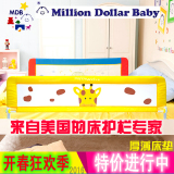 美国MDB婴儿童床护栏床边防摔床挡板宝宝床围栏通用1.8米大床栏杆