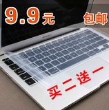 透明通用笔记本键盘保护膜三星hp宏碁dell通用型14 15 15.6寸