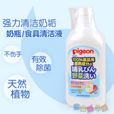 日本进口 贝亲奶瓶清洗剂 清洗液 果蔬清洁液 800ml 食品原料