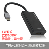 苹果全新Macbook Air USB 3.1 TYPE-C转HDMI视频转换高清连接线器