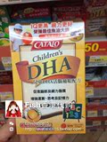 香港万宁代购   CATALO美国家得路儿童DHA补脑补眼深海魚油  50粒
