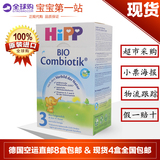HIPP进口德国原装喜宝奶粉3段益生菌婴儿600g盒装代购直邮现货