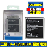 三星sm-g5308w原装电池J5 J5008 j5009 5000 G5309 5306w手机电板