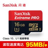 包邮Sandisk闪迪至尊超极速microSD 16GSD内存卡存储高速TF卡
