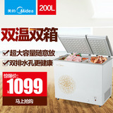 Midea/美的 BCD-200DKM(E)冰柜家用商用双温冷柜大小型冷藏冷冻