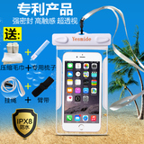 手机防水袋iphone6plus苹果三星华为触屏通用温泉潜水游泳防水套