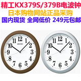 日本直邮SEIKO精工客厅挂石英钟KX379B/KX379S简约电波时钟表挂表