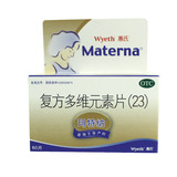 惠氏玛特纳 复方多维元素片（23）60片 孕妇产妇维生素矿物质补充