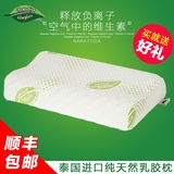泰国乳胶枕进口皇家Napattiga负离子乳胶枕头 纯天然乳胶护颈枕