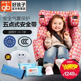 好孩子汽车儿童安全座椅CS558婴儿宝宝新生儿安全坐椅 0-7岁