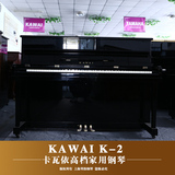 日本原装二手钢琴99成新 卡哇伊 KAWAI K-2