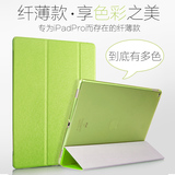 ipad pro保护套苹果iPadpro 9.7超薄休眠皮套12.9平板电脑保护壳