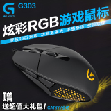 顺丰包邮 罗技G303 游戏有线RGB背光鼠标 G302升级游戏竞技鼠标