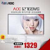 AOC I2769V6/WW 护眼净蓝屏AH-IPS超窄边框液晶电脑 27寸显示器