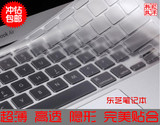 东芝Satellite P50-C 键盘保护膜15.6寸笔记本电脑专用TPU超薄透