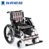 互邦电动轮椅  LD2-C轻便可折叠铝合金电子刹车残疾人老年人代步