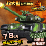 无线遥控坦克车 大号对战坦克 儿童电动军事玩具车模型 自动演示