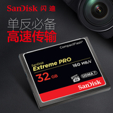 SanDisk闪迪32g CF至尊超极速存储内存卡160MB/s单反相机闪存卡