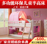 特价包邮儿童床实木床四周围栏滑梯床半高床配套帐篷