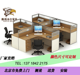 北京办公家具 简约现代办公桌电脑桌 2 4人屏风卡位写字台职员桌