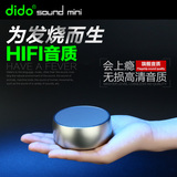 DiDo sound mini蓝牙音箱迷你无线 便携低音炮金属小钢炮车载音响