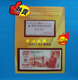 建国钞建国50元纪念钞建国50周年纪念钞带册带证书钱币全新特价