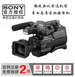 Sony/索尼HXR-MC2500C摄像机 索尼2500摄像机 MC2500C 大陆行货！