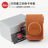 leica/徕卡 D-LUX (TYP109) 相机包 D-LUX 皮包 皮套18821 专用包