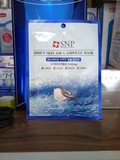 【现货 包邮】韩国snp 第一药妆 燕窝蚕丝面膜～超滋润 补水