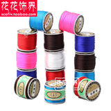 6号中国结线材台湾莉斯牌玉线diy手工编织手链材料常用红线红绳子