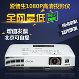 Epson/爱普生EB-C760X投影仪商务会议 教育投影机 数字高清投影机