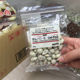 香港代购无印良品MUJI 白巧克力豆蔓越莓干57g 日本进口零食品qkl