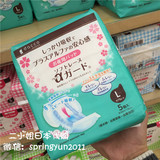现货日本直邮代购日本三洋产妇卫生巾L5孕妇待产包必备用品立体型