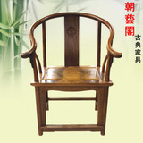 红木家具/鸡翅木圈椅/明式独板/鸡翅木太师椅/扶手椅子/中式实木