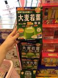 香港代购 日本山本汉方 大麦若叶100%青汁纯天然强碱食品塑身