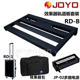 固JOYO卓乐RD-B吉他单块效果器定板RD-1效果器箱包JP-02多路电源