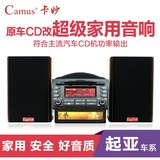 汽车cd机改家用音响箱适用于东风悦达起亚汽车拆车原车载cd机改装