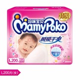妈咪宝贝MamyPoko瞬吸干爽婴儿纸尿裤【女】大号L200片【9-14kg】