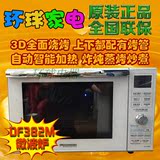 Panasonic/松下 NN-DF382M微波炉电脑变频3D烧烤烘焙正品联保特价