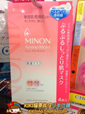 日本COSME大赏 正品MINON氨基酸保湿面膜抗敏感干燥肌啫哩状4枚装