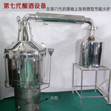 郑州一本机械七代50型大型酿酒机蒸馏器酿酒设备烧酒设备白酒设备