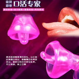 女用口交器舔吸阴蒂刺激夫妻按摩自慰器玩具成人情趣两性保健用品