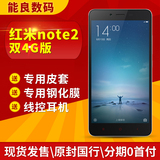 现货【送皮套+钢膜+耳机】Xiaomi/小米 红米Note2 双网通 双4G版