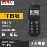 mastech华仪仪表MS6450 手持式超声波测距仪测量仪电子激光尺正品