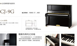 一线高端品牌正品长江立式钢琴CJ-9G 黑色配置 拍下优惠