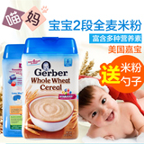 美国进口Gerber嘉宝宝宝米粉2段 婴幼儿全麦营养米糊227g儿童辅食