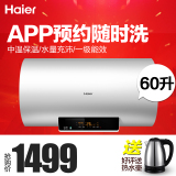 Haier/海尔 EC6002-D6（U1）60升/L电热水器洗澡淋浴智能一级节能