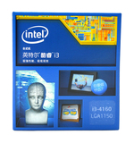 【超频圣殿】英特尔（Intel） 酷睿i3-4160盒装cpu