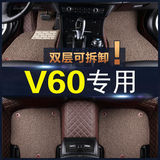进口沃尔沃 V60专用脚垫 Volvo V60大全包围双层丝圈汽车脚垫环保