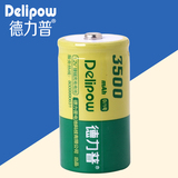 德力普正品大容量1号D型3500毫安充电电池无记忆效应精品镍镉电池